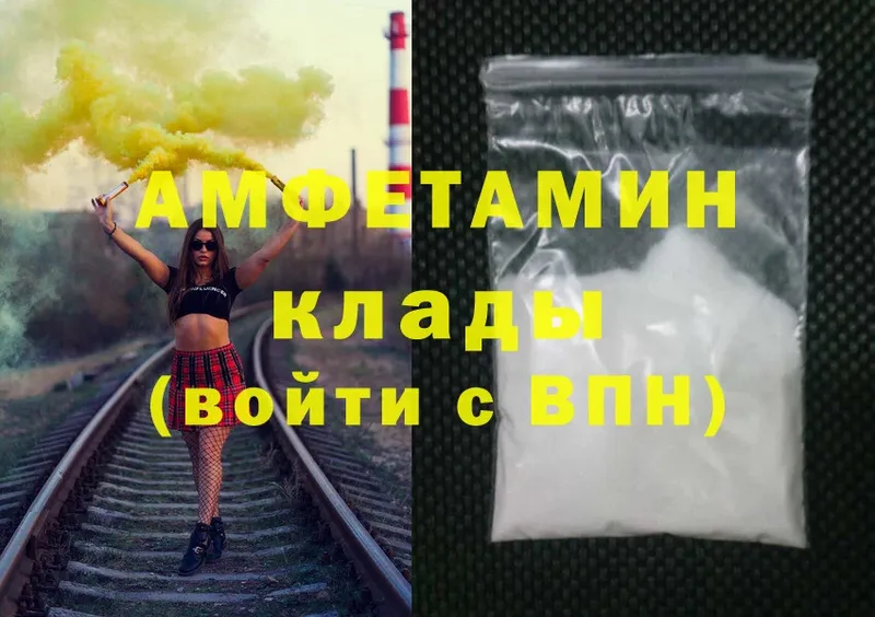 Amphetamine Розовый  Жердевка 